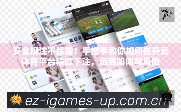 爱游戏APP 高清赛事图